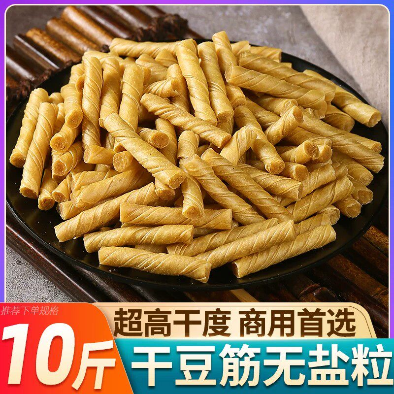 豆筋豆棍豆制品干货豆皮卷大豆素肉人造肉凉拌火锅麻辣油炸豆肠串