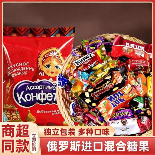俄罗斯巧克力混合糖果原装食物食