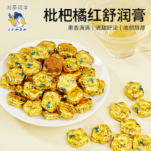 【柠檬同款】正宗枇杷橘红膏化州橘红果枇杷糖浆清润桔红蜜炼膏