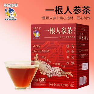 【柠檬同款】一根人参茶饮人参红枣桑葚桂圆玫瑰枸杞组合茶