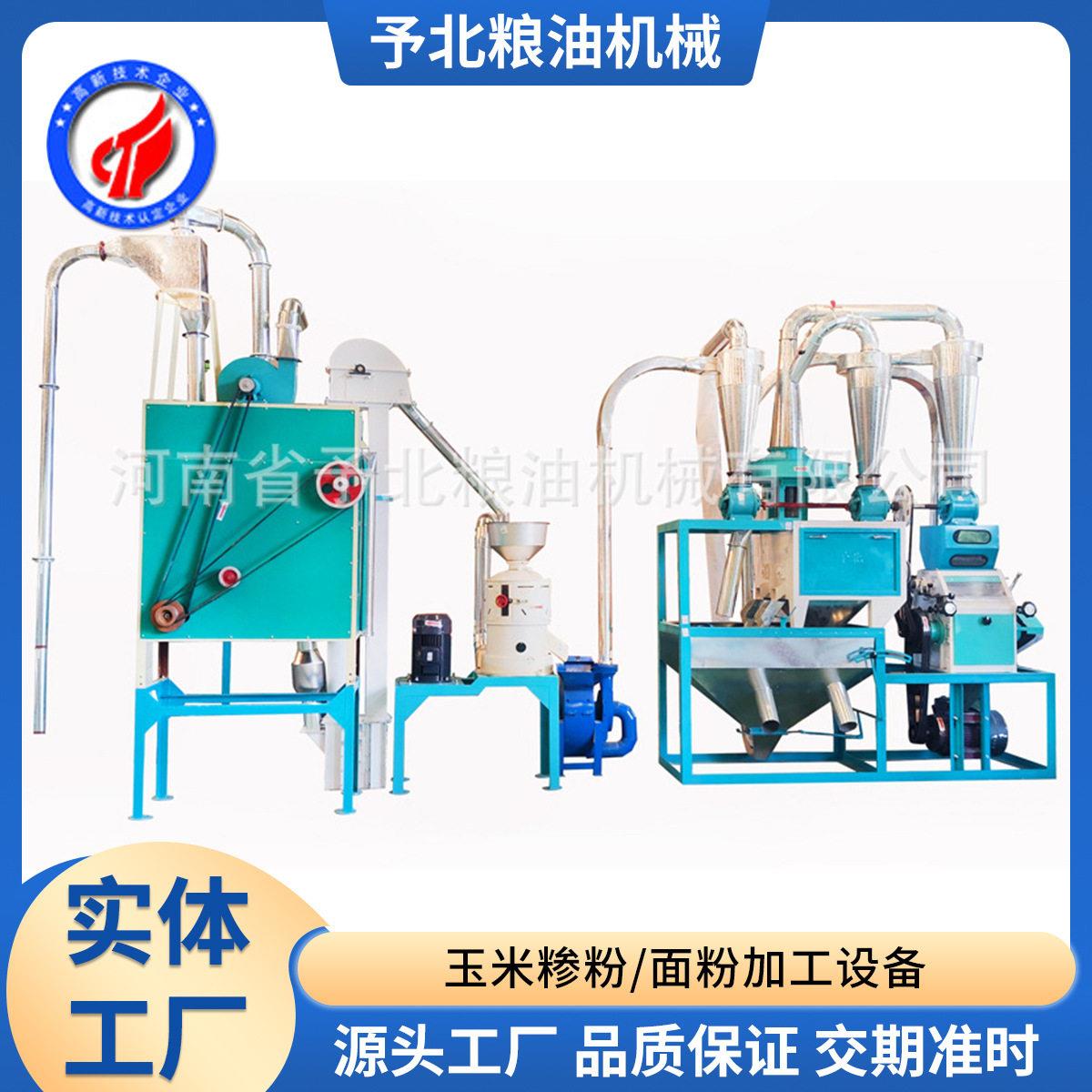 予北新型磨面机磨粉机制粉机小麦玉米面粉农村家用全自动电动