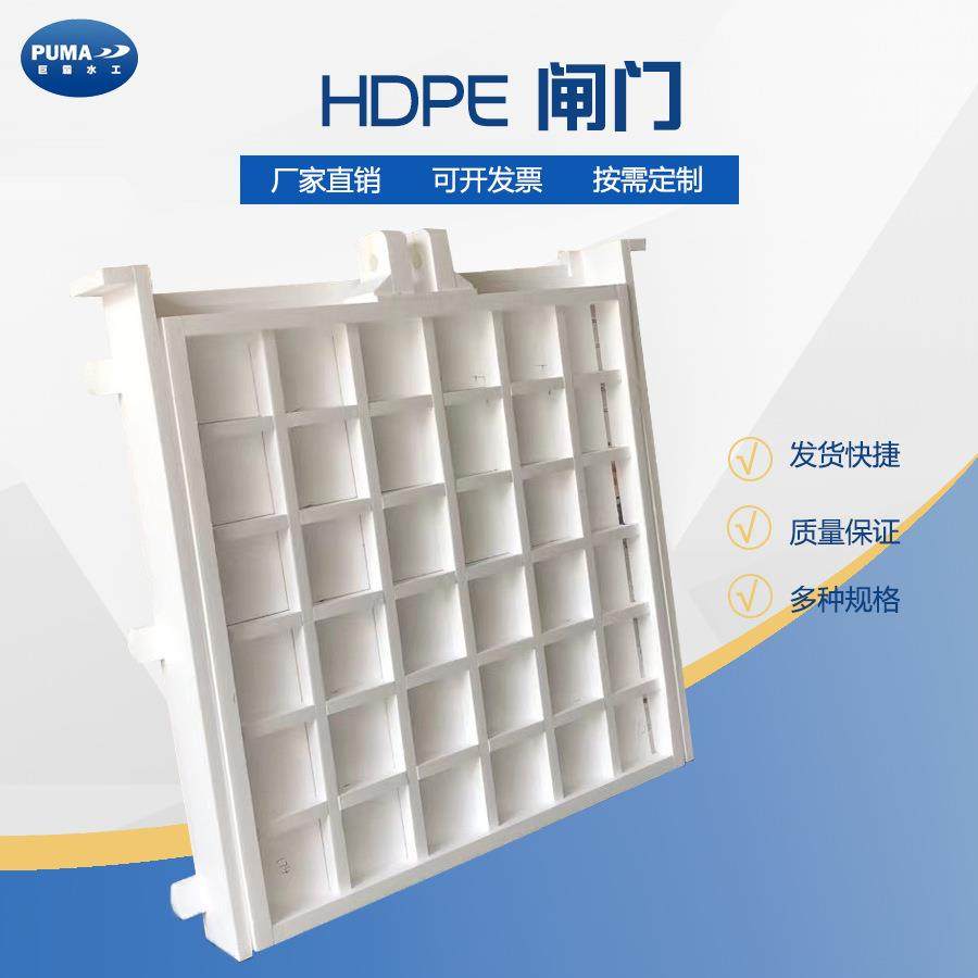 水利工程塑料闸门HDPE高密度聚乙烯塑料闸门复合材料闸门厂家