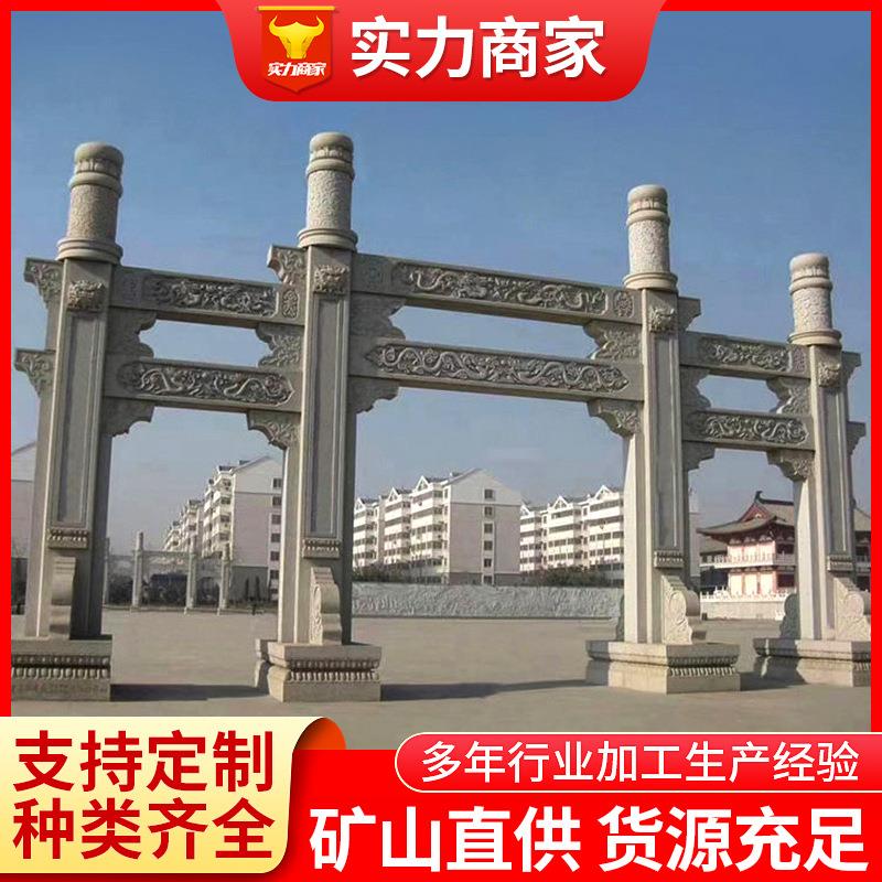 石牌坊加工古建石牌楼村口花岗岩三门广场石门楼中式青石牌坊厂家