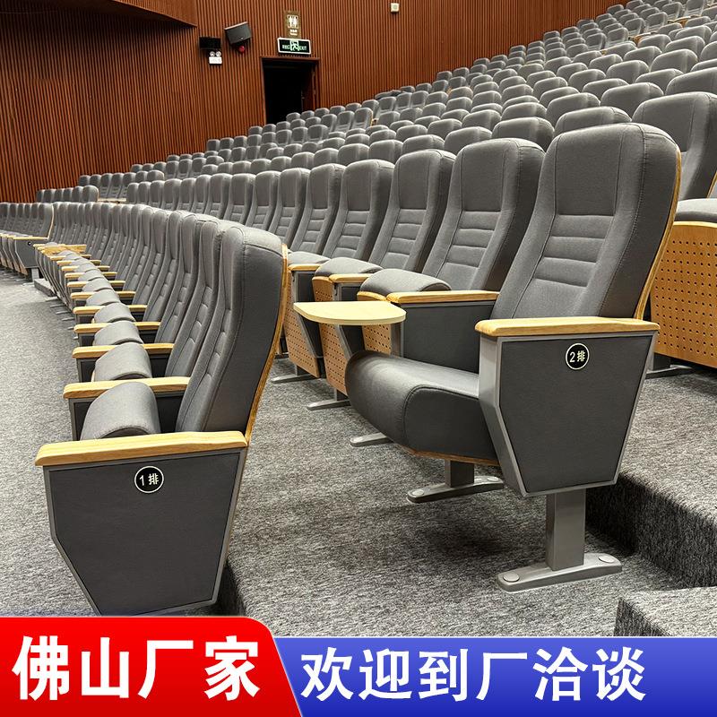 广东礼堂椅排椅电影院会议室连排椅小桌板阶梯教室报告厅座椅