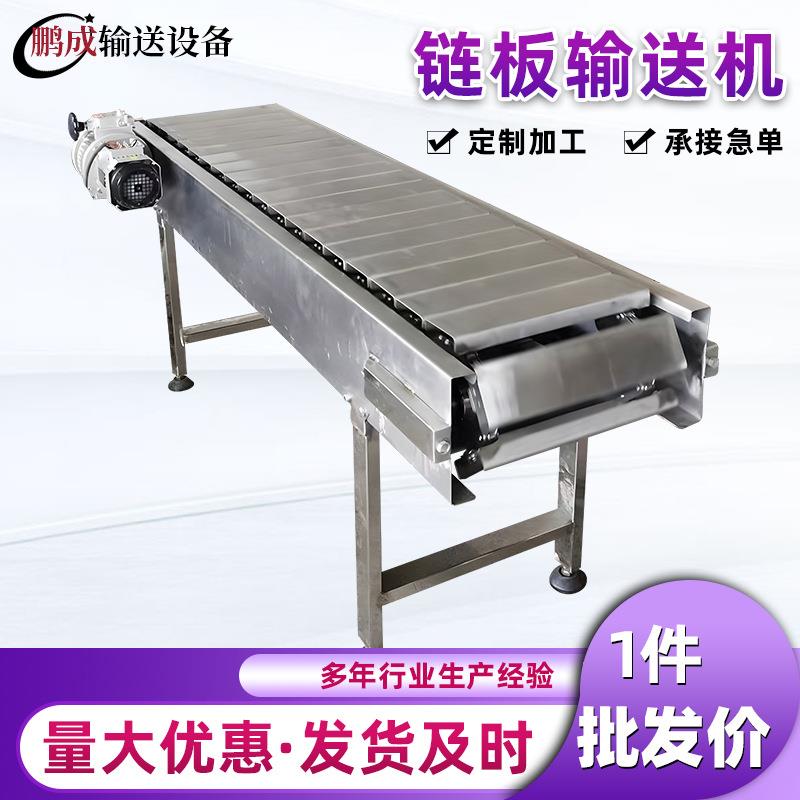 链板输送机啤酒灌装输送带04不锈钢链板输送机链板输送机厂家