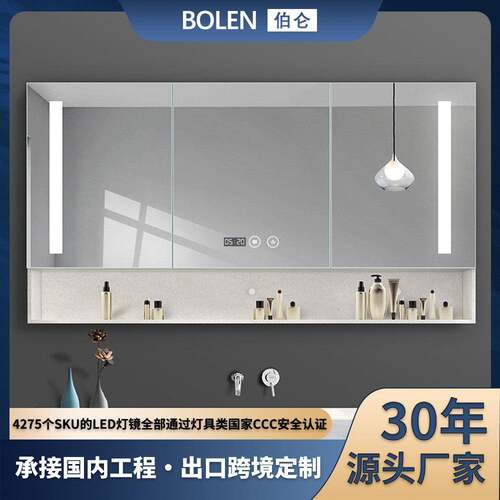 BOLEN伯仑浴室镜柜挂墙卫生洗手间镜子柜带置物架带灯开放格触控