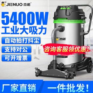 杰诺301T 5400W工业吸尘器工厂车间粉尘大功率大吸力干湿吸尘机