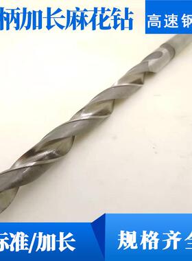 锥柄加长麻花钻加长锥钻/加长钻头37MM*450/500/600/700/1000MM