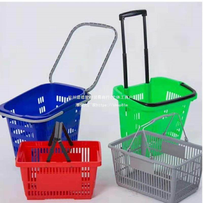 买菜家用购物篮塑料购物大号手提拖篮超市便利店带轮筐拉杆置地式,收纳整理,烫衣板及配件,淘宝优惠券,粉丝福利购,淘宝优惠卷