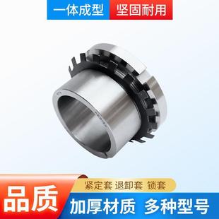 紧定套H3138H3140H3144H3148H3152H3156H3160H3164H3168