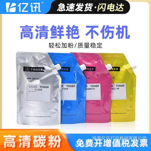 适用富士施乐VC2265碳粉盒IVC2260C2263C2060C2560C3060墨粉