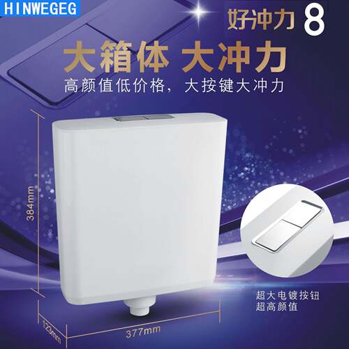 超薄统用水箱好冲力8小统2品双按蹲坑冲水箱强劲排水大冲力节能