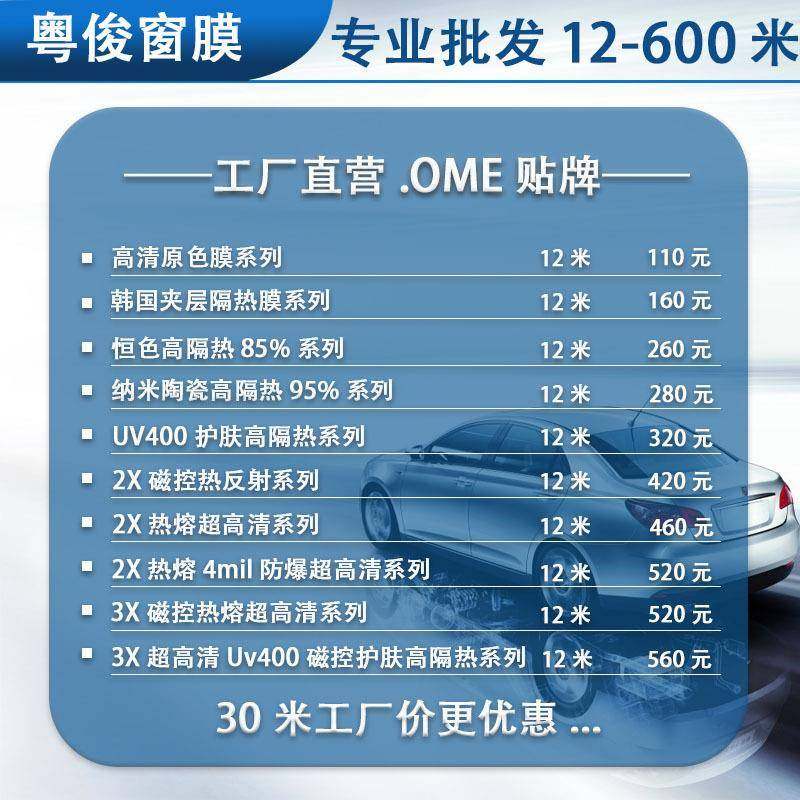 汽车隔热贴膜车窗玻璃膜防爆防晒陶瓷太阳膜4S店贴膜整卷,收纳整理,烫衣板及配件,淘宝优惠券,粉丝福利购,淘宝优惠卷