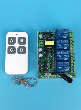 雪白4键无线小遥控工壳交流220V学习型四路LED灯具灯具控制器开关