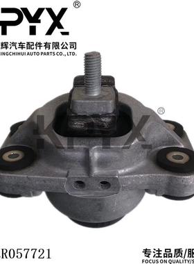 适用于路虎揽胜发动机机脚胶发动机支架胶垫引擎胶墩OE:LR057721