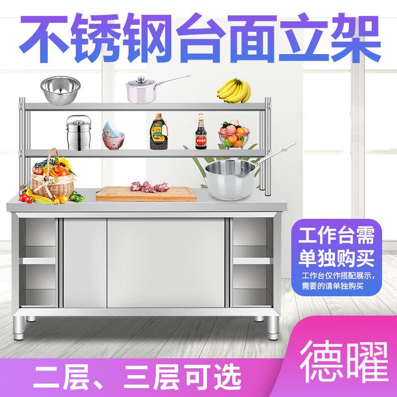 厨房置物架不锈钢冰箱货架商用操作台层架加厚台面立架工作台架子图片