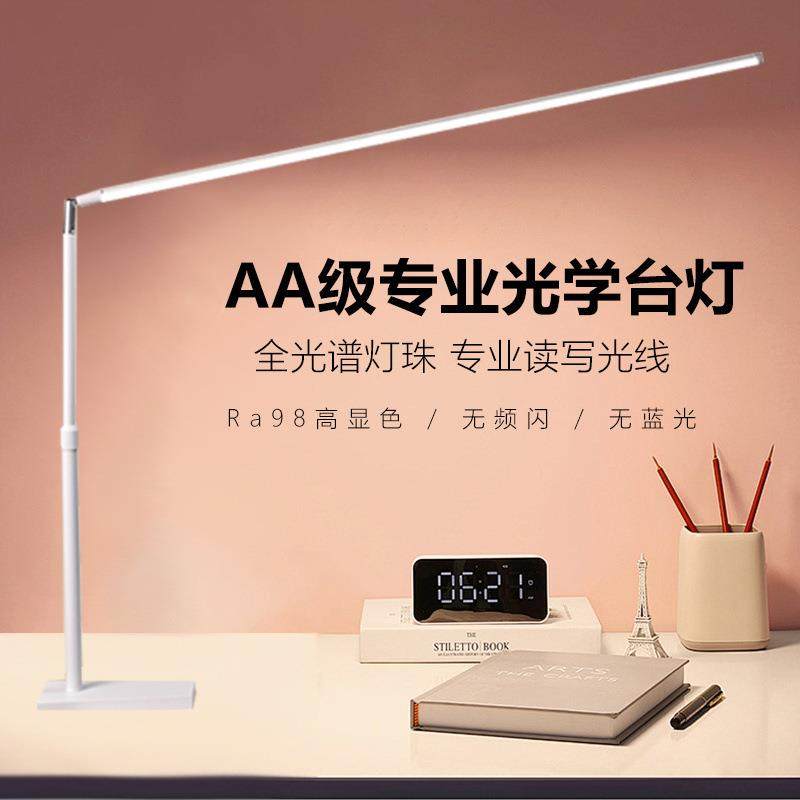 国AA级护眼桌面台灯学习书桌灯长臂防蓝光儿童学生写作业保护视力,纺织面料/辅料/配套,纺织机械配件,淘宝优惠券,粉丝福利购,淘宝优惠卷