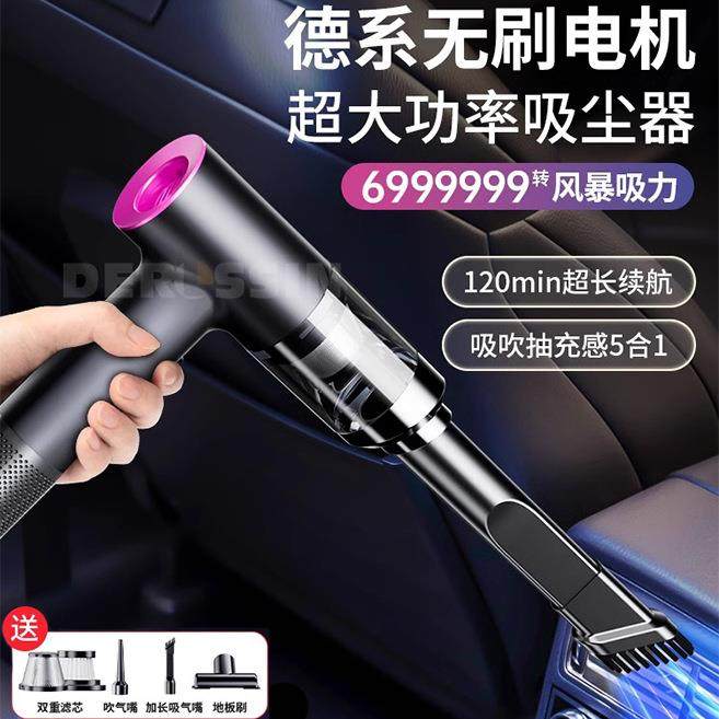 车载吸尘器车用无线无刷充电吸吹两用家用小型迷你手持汽车大功率,纺织面料/辅料/配套,纺织机械配件,淘宝优惠券,粉丝福利购,淘宝优惠卷