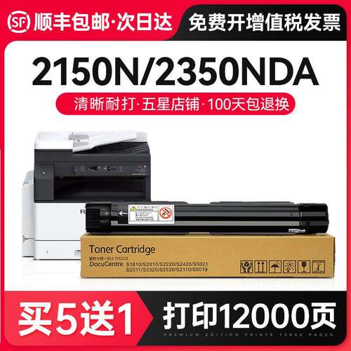 才进适用富士施乐2150n粉盒2350NDA硒鼓apeos2150复印机
