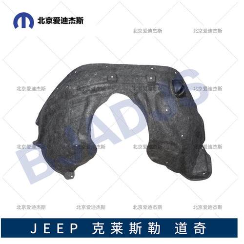 适用于WK吉普大切诺基2011-2019叶子板内衬55079292AF293AF
