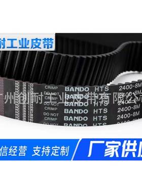 销售阪东BANDO同步带HTD5M8M14MXLLHXHT5T10阪东同步带