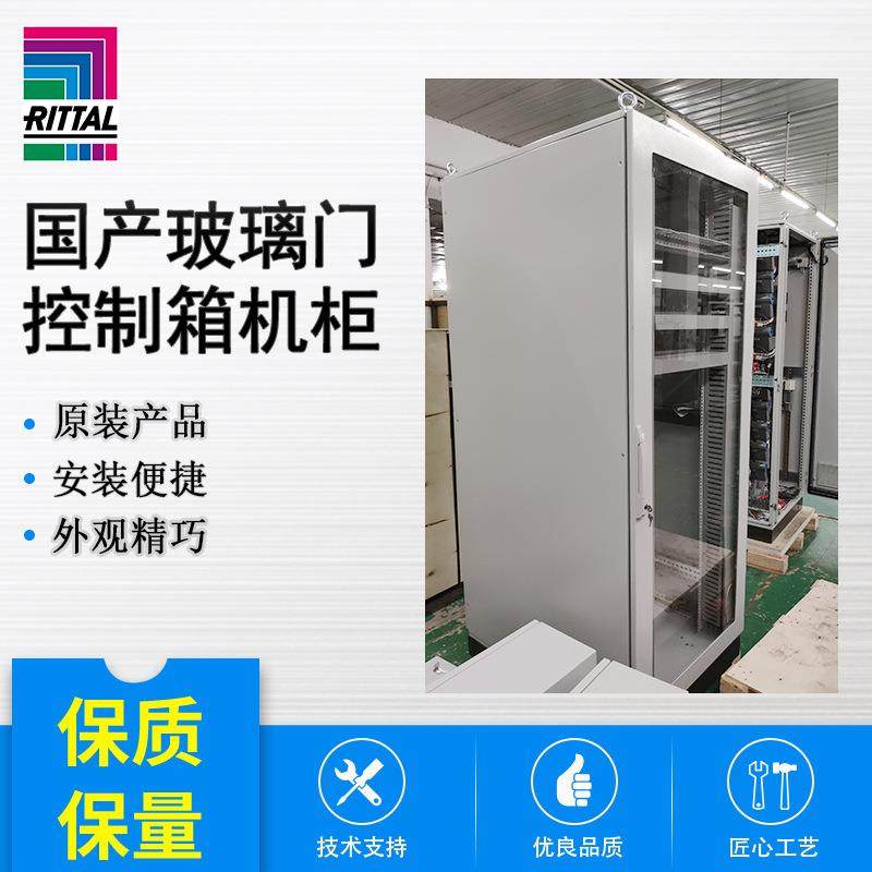 威图国产玻璃门机柜300*400*230mm配电箱配电柜控制柜,纺织面料/辅料/配套,纺织机械配件,淘宝优惠券,粉丝福利购,淘宝优惠卷