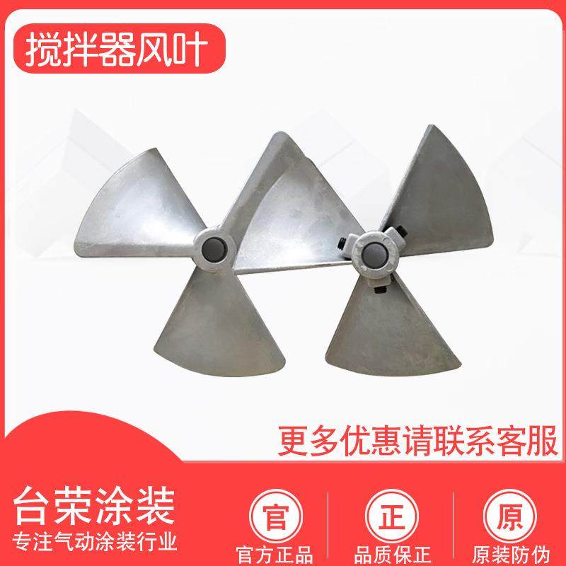 供应气动搅拌器5/50加仑不锈钢风叶铝风叶泵浦伸缩风叶搅拌风叶,收纳整理,烫衣板及配件,淘宝优惠券,粉丝福利购,淘宝优惠卷