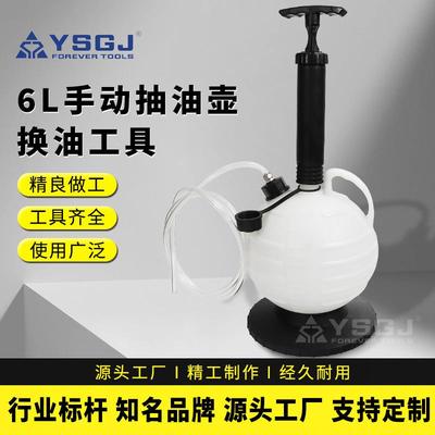 YS-093A6L手动抽油壶+15个ATF适配器汽车维修估计