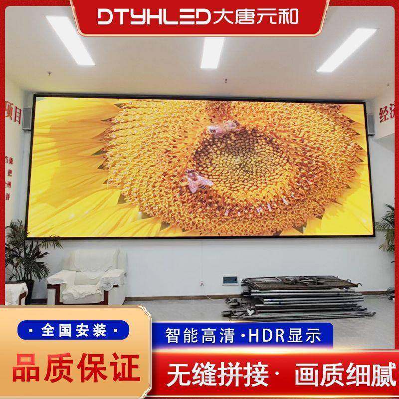 室内P2.5led全彩屏室内高刷小间距大屏幕LED电子屏舞台屏,纺织面料/辅料/配套,纺织机械配件,淘宝优惠券,粉丝福利购,淘宝优惠卷