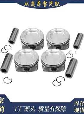 适用奔驰W205W212W213发动机活塞环发动机系统活塞2740300417
