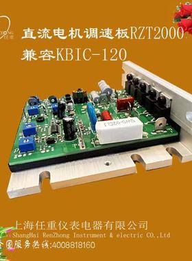 直流电机调速板兼容KBIC-120直流马达调速器电机正反转速度调节