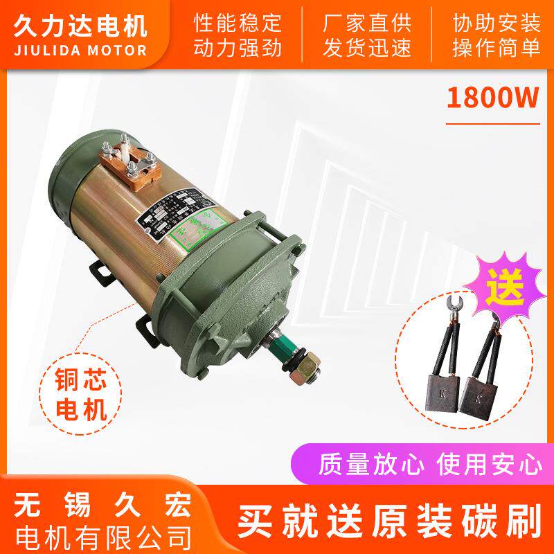 电动三轮车电机6072v直流串励电机1800w大功率电瓶三轮车电机配件