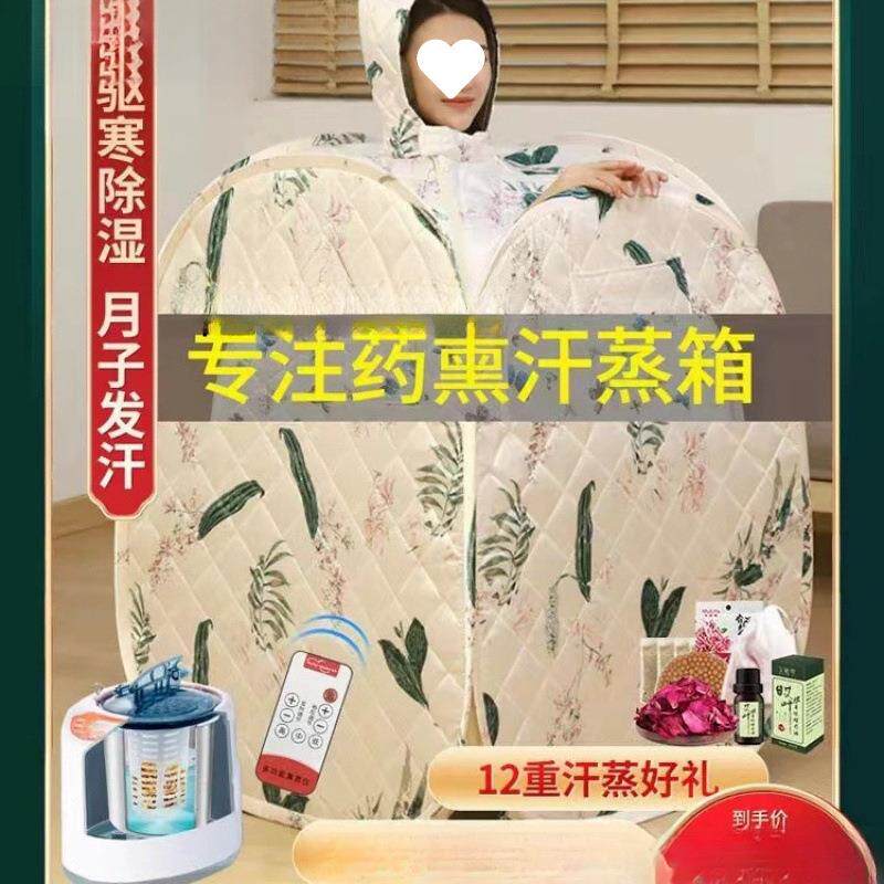 汗蒸箱家用全身无排毒汗蒸桑拿房家庭式浴箱熏蒸桶机发汗蒸汽袋罩