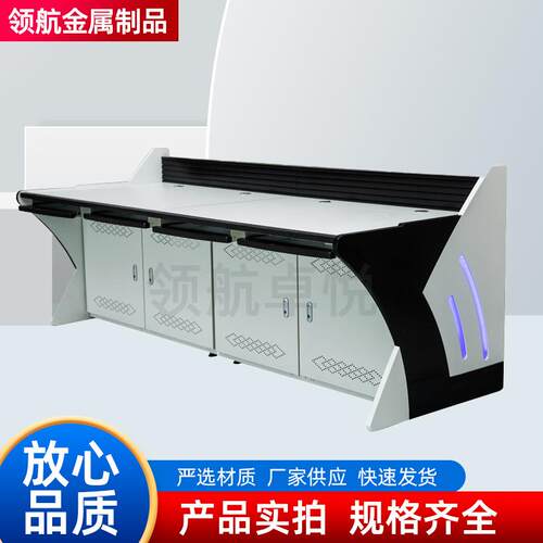 监控台调度指挥操作台三3联平台5联4联双联监控室控制台监控台
