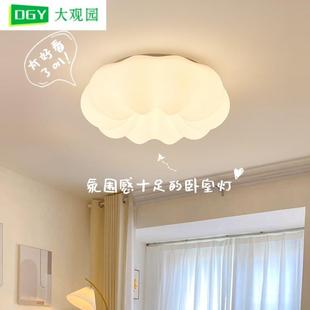 卧室灯北欧主卧灯餐厅灯具简约现代创意儿童房云朵南瓜吸顶灯274L