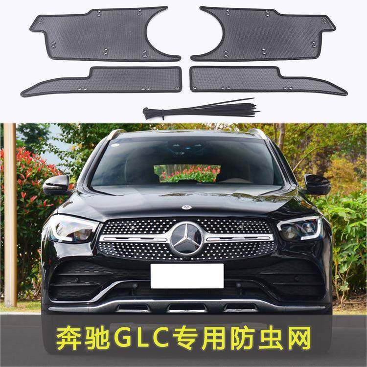 奔驰glc汽车防虫网水箱蚊虫防护网中网改装配件防柳絮棉絮车前网,收纳整理,烫衣板及配件,淘宝优惠券,粉丝福利购,淘宝优惠卷