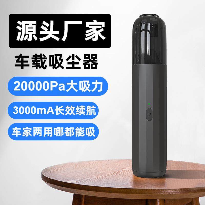 爆款便携充电式除尘器家用迷你吹尘器车载无线手持吸尘器,纺织面料/辅料/配套,纺织机械配件,淘宝优惠券,粉丝福利购,淘宝优惠卷