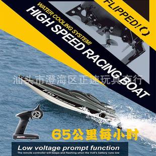 大号FT011遥控船水冷散热男孩玩具无刷2.4G高速竞赛遥控快艇