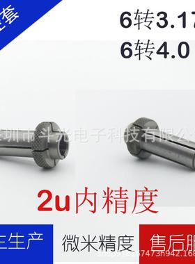 CNC精雕机6转3.175变径套6转4变3钻锣机转换套成型夹主轴头筒