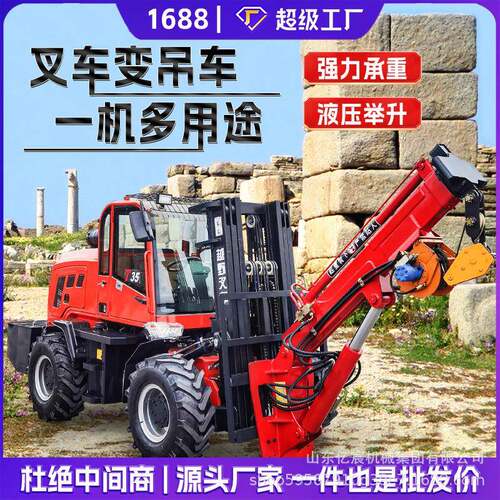 四驱越野叉车吊6吨8吨一体机多功能叉车尾吊前叉后吊伸缩臂
