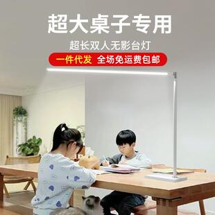 超大桌子台灯学习专用双人书桌超长护眼无影灯阅读办公室写字长条