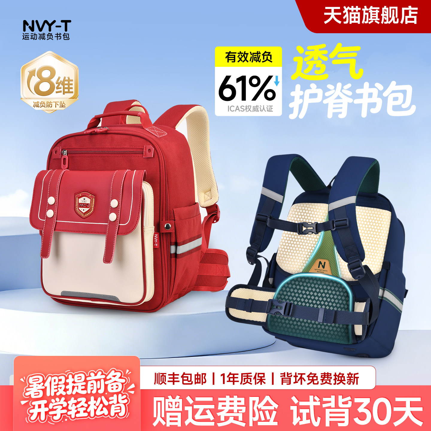 书包小学生减负护脊2026新款超轻儿童双肩背包男女一三年级幼升小