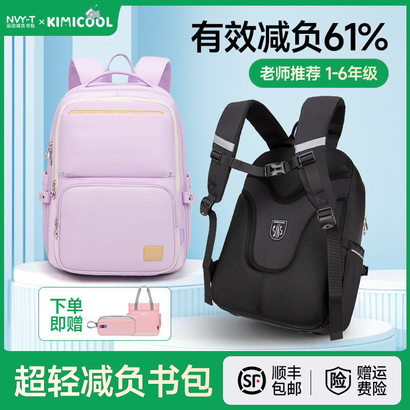 耐拓小学生书包男三到六年级女减负护脊超轻大容量初中生双肩背包
