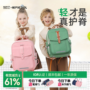 KVG小学生女生书包1-3-6年级大容量减负护脊kimicool儿童双肩包
