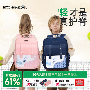 kvg小学生男生书包一到六年级女生减负护脊轻便kimicool儿童背包