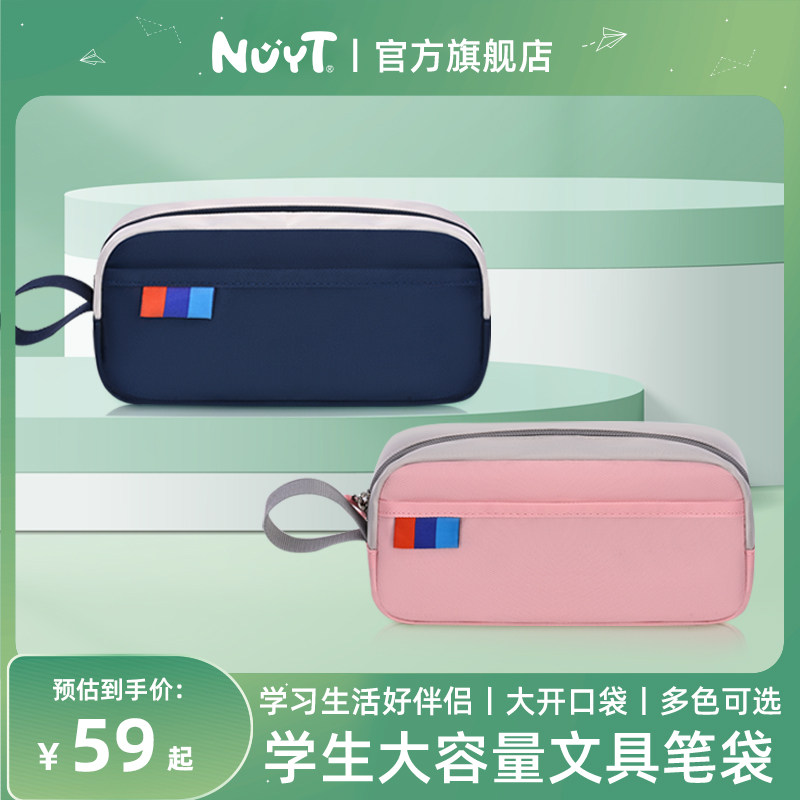 耐拓小学生笔袋2026年新款大容量图片