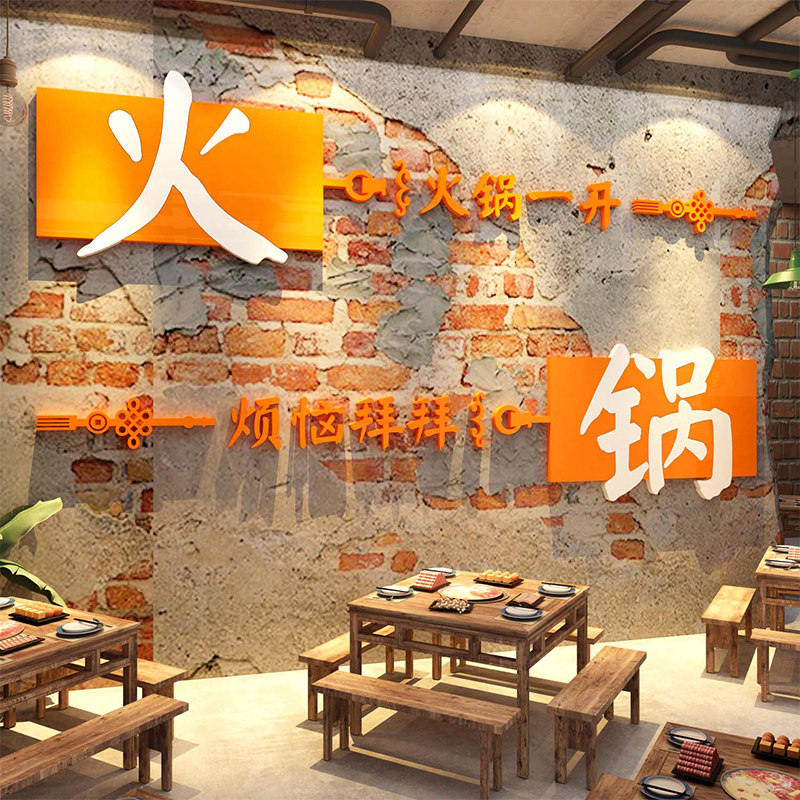 网红市井怀旧风格地摊重庆火锅店墙面装饰画文化复古创意氛围布置,家居饰品,文化墙贴,淘宝优惠券,粉丝福利购,淘宝优惠卷