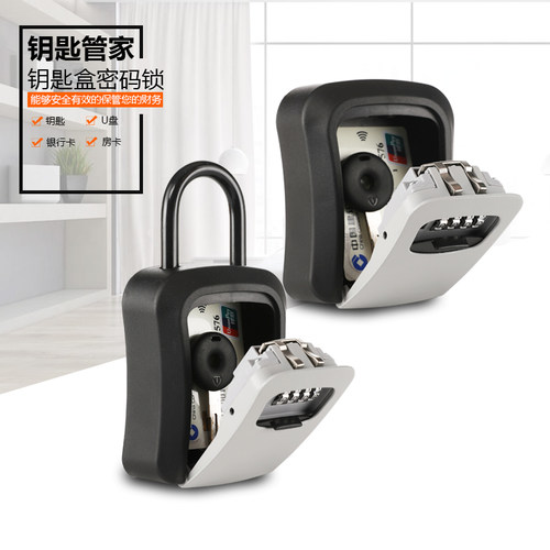 新款钥匙盒家用装修工挂壁式免安装合金防盗密码锁可定制公司LOGO