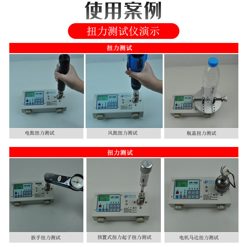 数显电子扭力扭矩测试仪HP-100器电钻扳手校准测量风批电批扭力计