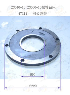 沈阳中捷Z3040*16 Z3050C*16摇臂钻床立柱圆板弹簧47311